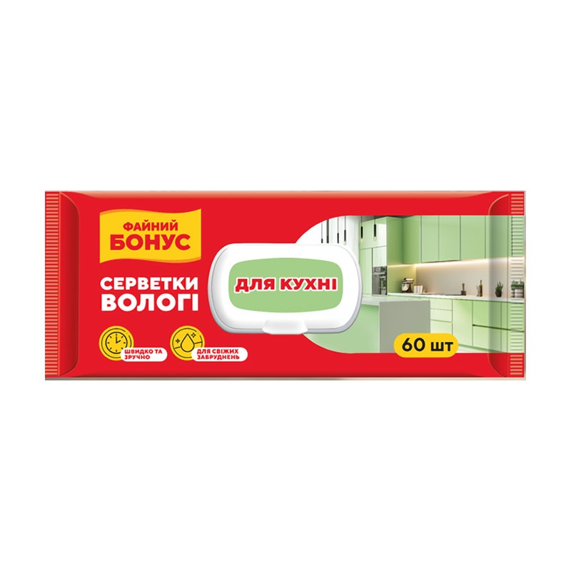 Вологі серветки для кухні ФАЙНИЙ БОНУС з клапаном, 60 шт